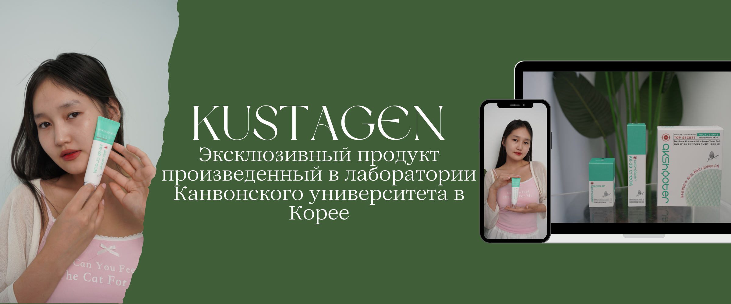 KUSTAGEN (1200 x 500 пикс.) (1)
